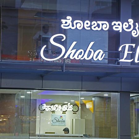 Shoba Elite Hotell Bangalore Exteriör bild