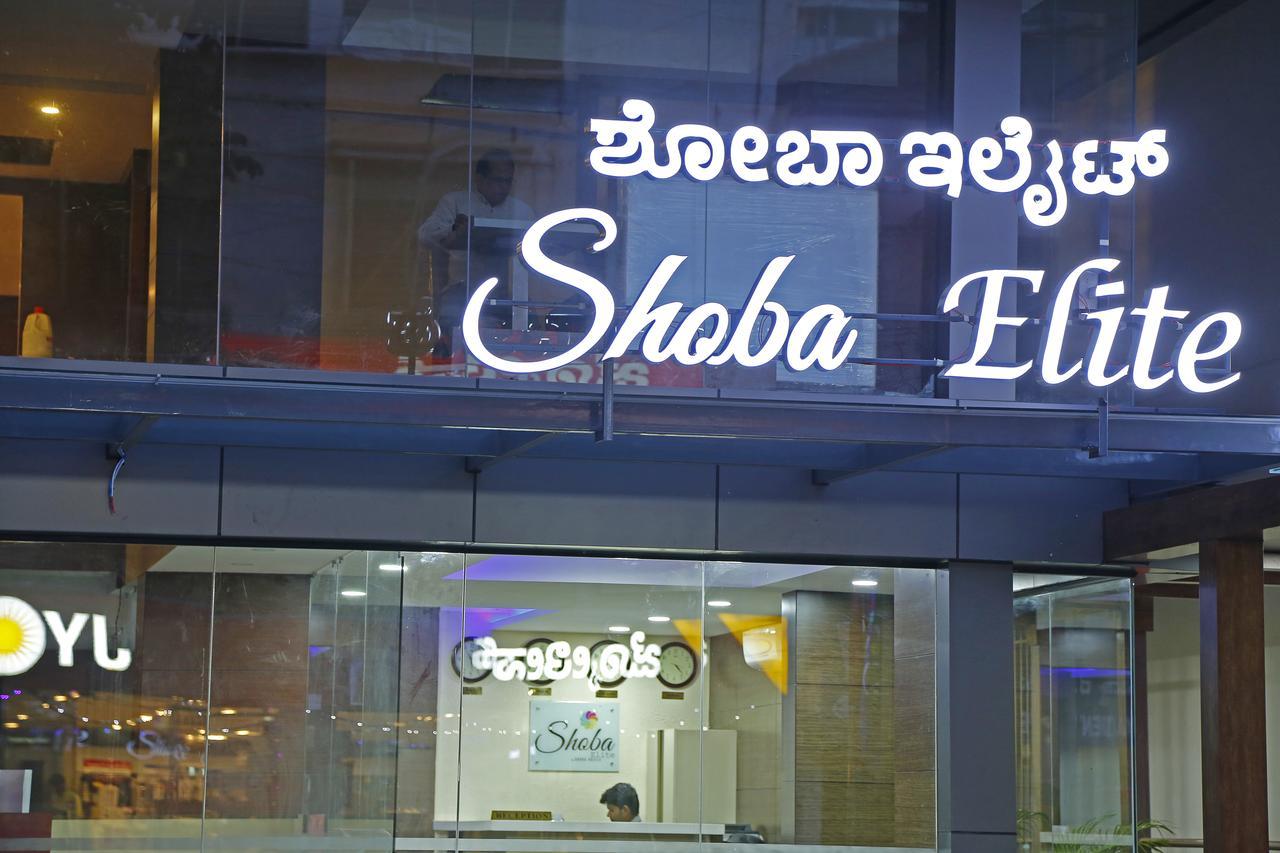 Shoba Elite Hotell Bangalore Exteriör bild